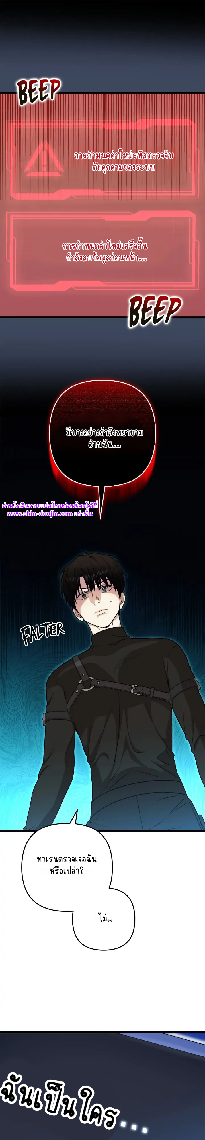 Zero day attack EP 5